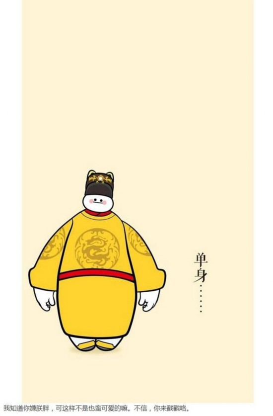 萌神大白穿越演《甄嬛传》 萌萌哒真是极好的