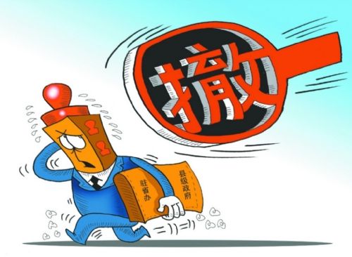 新华网评:莫让驻省办穿上隐身衣