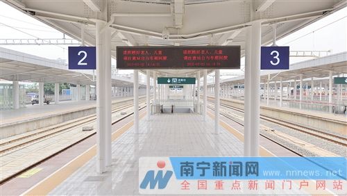 南宁火车站1-4号新站台启用:接发旅客能力增1