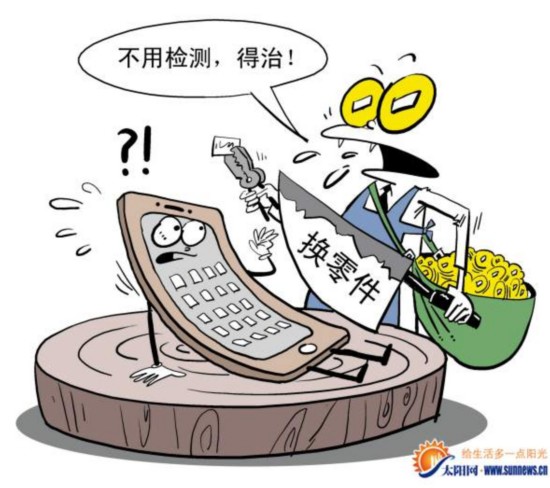 厦门部分手机维修店存猫腻 正常手机检出一身