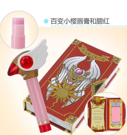 《百变小樱》唇膏腮红