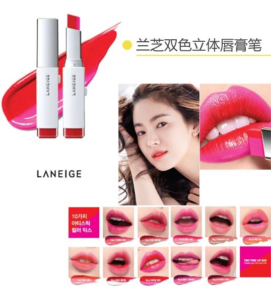 双色立体唇膏