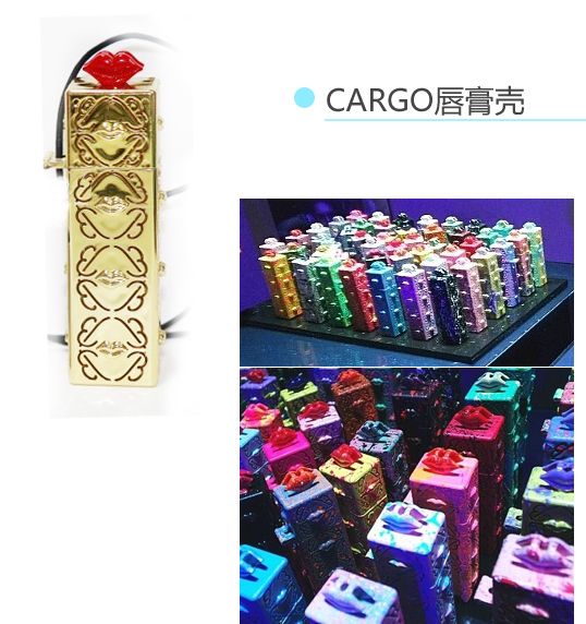 CARGO唇膏壳