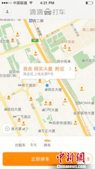 傳滴滴打車將推拼車功能或改寫拼車行業格局