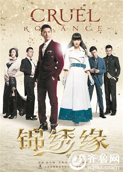 锦绣缘华丽冒险35集电视剧全集剧情介绍1-45集大结局