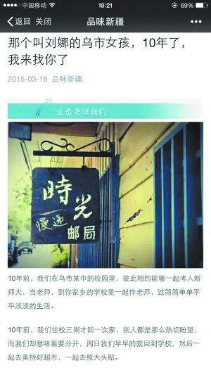 警惕微信朋友圈里的那些坑