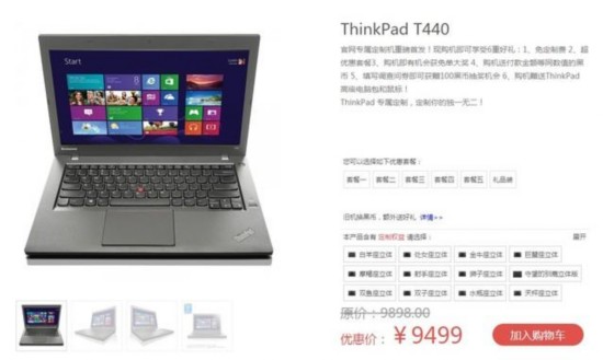 i5 ThinkPad T4406599Ԫ 