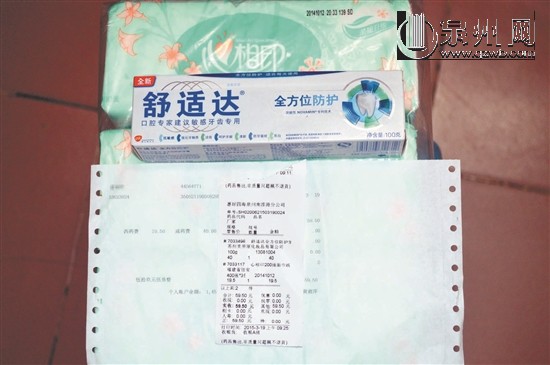 医保卡变身购物 泉州多家大型医保定点连锁药