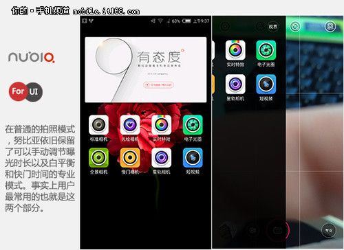 拍照功能再升級 努比亞Z9 mini樣張賞析