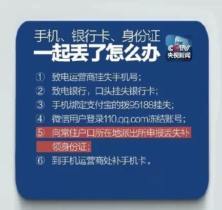 我国身份证重号者曾达168万 18位数字代表啥