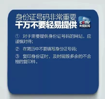 我国身份证重号者曾达168万 18位数字代表啥