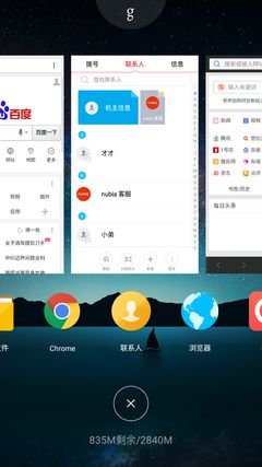 ȫ nubia UI 2.8