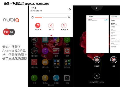 基於安卓5.0 努比亞Z9 mini系統體驗