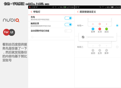 基於安卓5.0 努比亞Z9 mini系統體驗