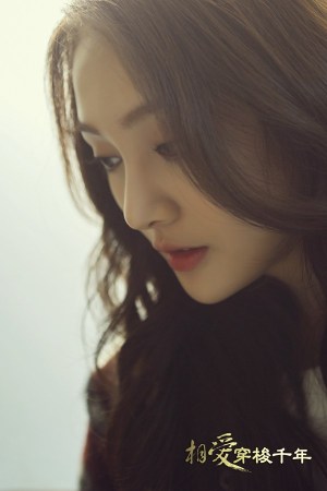 《相爱穿梭千年》大结局 郑爽十种最美瞬间盘