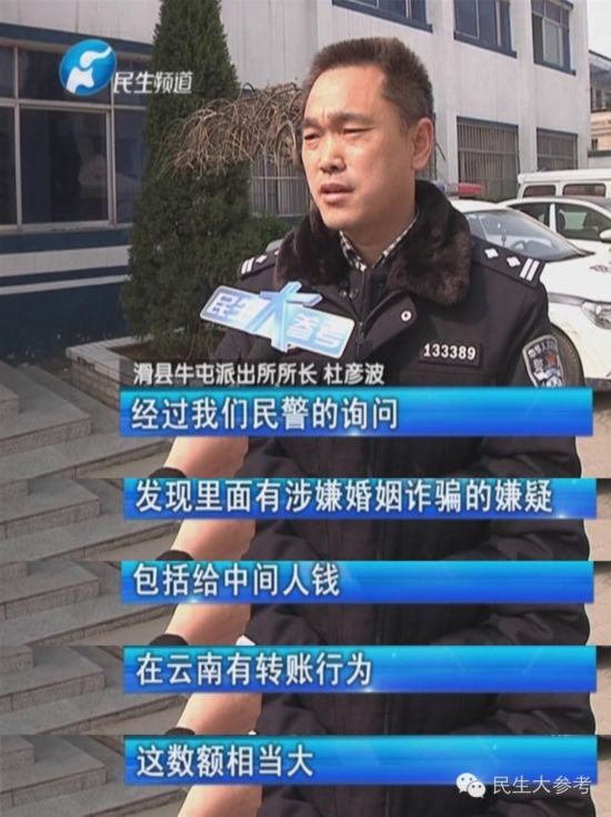 安阳男子13.5万娶云南媳妇 不到一个月新娘失