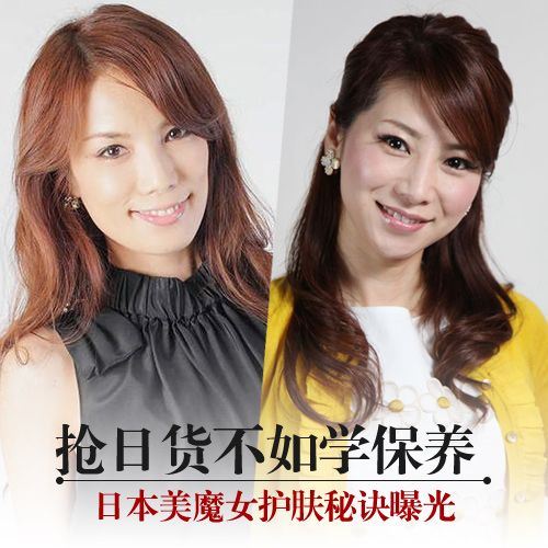 日本5大不老<em>美魔女</em>护肤秘诀<em>曝光</em>--时尚--人民网