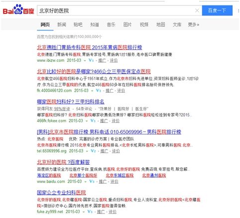 竞价采购_百度竞价排名收入