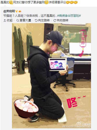 3月5日,baby转发黄晓明跪键盘的照片.
