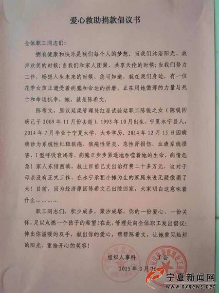 车祸捐款倡议书范文4篇