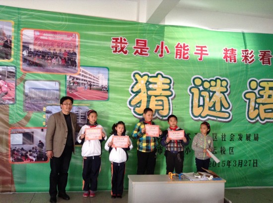 小学生猜谜语活动展现最强大脑