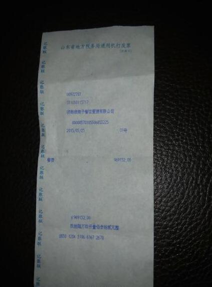 济南一餐厅将132元发票错开成百万 需多交五万