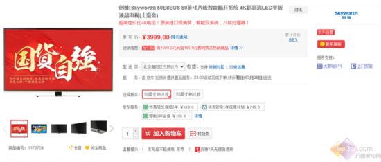 春季家装进行时 50吋热卖高清电视导购