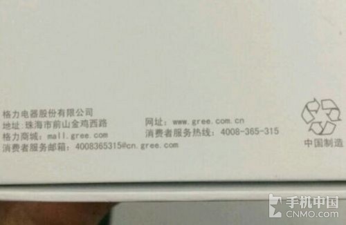 格力手機包裝曝光 