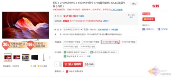 春季家装进行时 50吋热卖高清电视导购