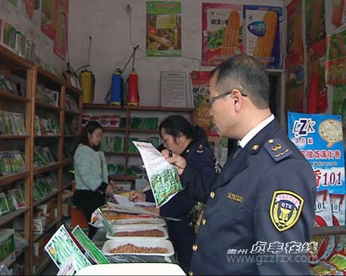 贞丰县市场监管局开展红盾护农专项执法行动