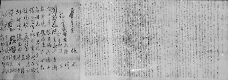     內蒙古檔案館珍藏的《綏遠和平起義通電》原件