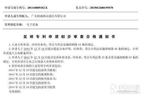 3月新機匯總 