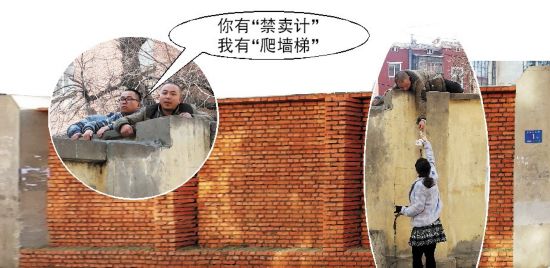 高校发通告砌墙禁外卖 餐馆爬墙头给学生送餐