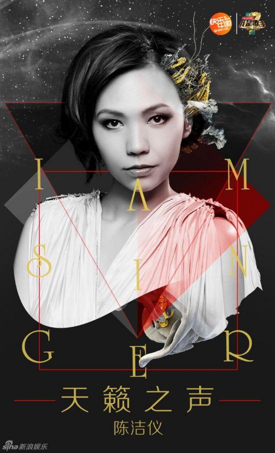 我是歌手第三季第十二期突围赛直播 歌单+排名