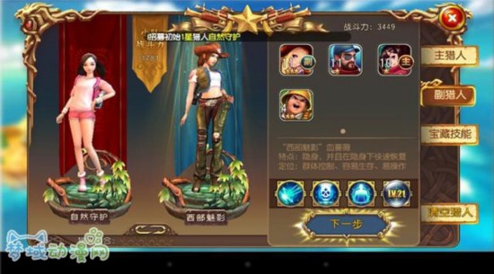 《勇者大冒险》3D动画首播 同名手游公测中- 