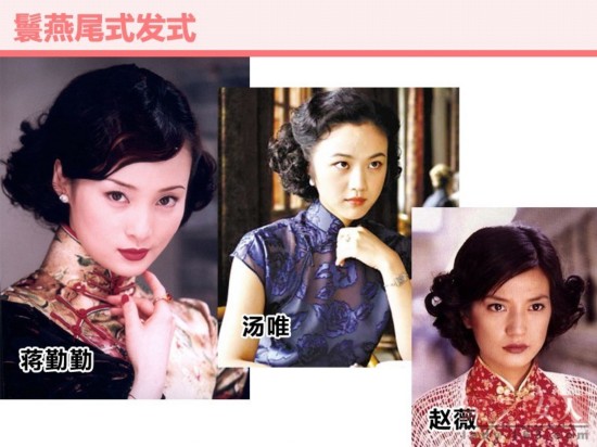 此类发型多见于民国的交际花中,烫卷的双鬟可以增添女性的妩媚