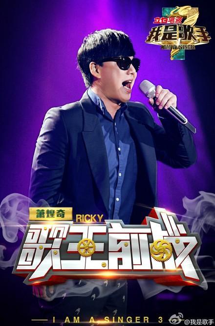 我是歌手第三季第十二期突围赛直播 歌单+排名