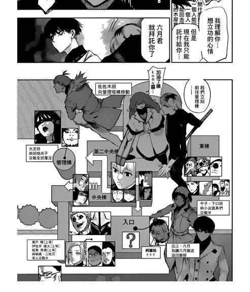 东京食尸鬼RE23话梨酒抢先看 关于东京食尸鬼