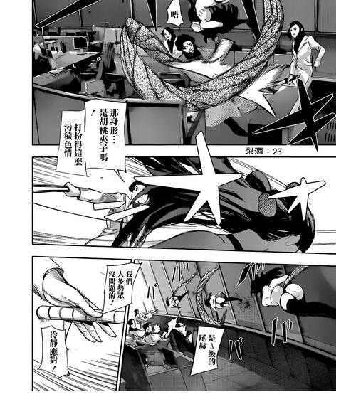 东京食尸鬼re23话梨酒抢先看 关于东京食尸鬼动画第三