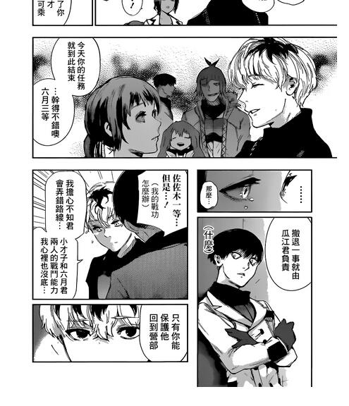 东京食尸鬼re23话梨酒抢先看 关于东京食尸鬼动画第三