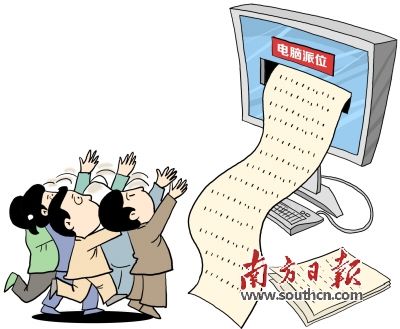 中山市小升初电脑派位7月8日进行