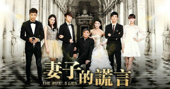妻子的谎言电视剧演员表全集1-52集剧情介绍至