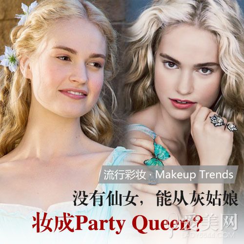  SPk AqǩhQParty Queen 