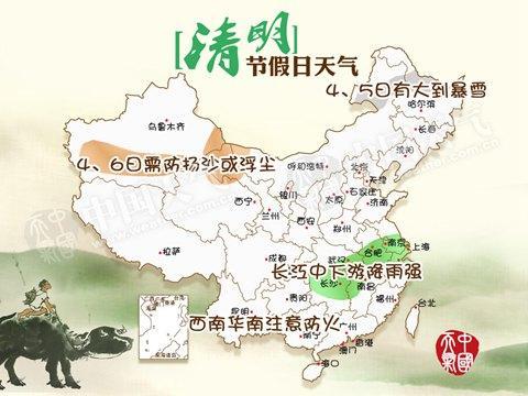 清明天气:北方大风降温明显 南方6省大到暴雨