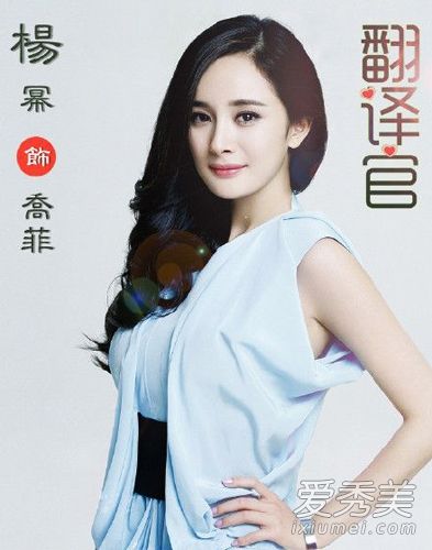 杨幂复出拍电视剧《翻译官》 男主角人选成谜