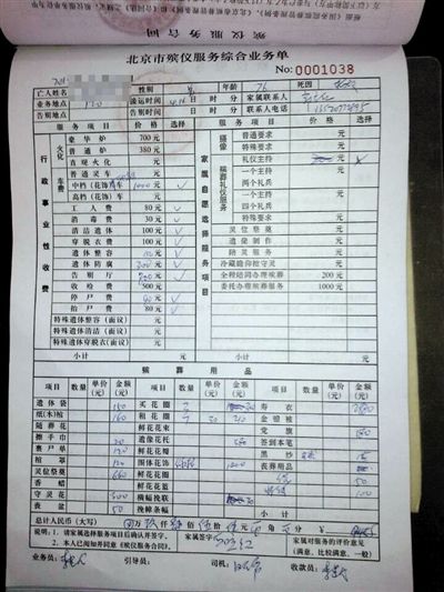 黑殡仪车串起殡葬暴利链：8公里收费千元