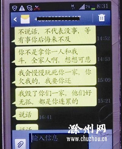 滁州来安一女青年微信交友 想分手屡遭恐吓