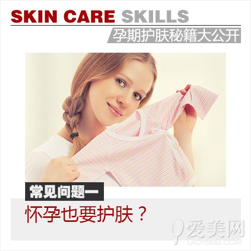 明星忙生子不忘保养 孕期护肤秘籍大公开
