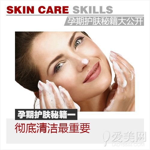 明星忙生子不忘保养 孕期护肤秘籍大公开