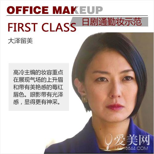 通勤妆只需加一步 从此不做办公室路人甲
